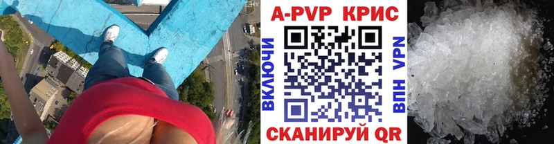 купить наркотики цена  Ревда  A PVP VHQ 