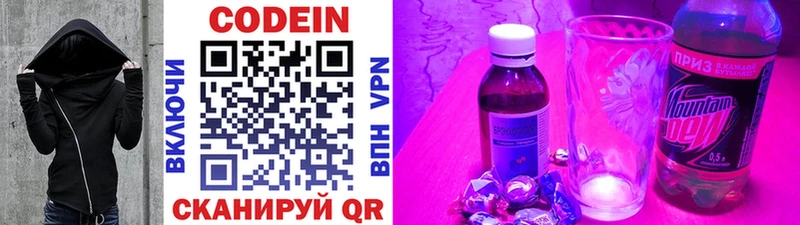Кодеиновый сироп Lean Purple Drank  Ревда 