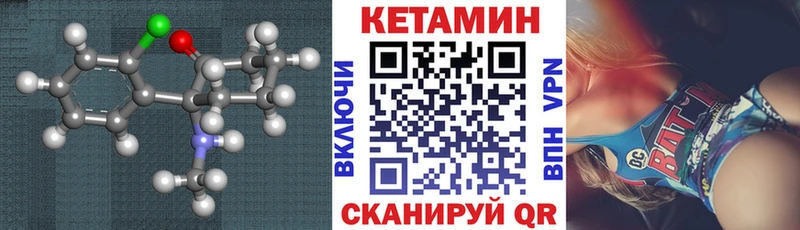 кракен Ревда КЕТАМИН VHQ